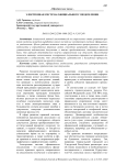 Электронная система официального уведомления
