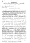 Тайна совещания судей как гарантия их независимости