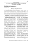 Специальная ответственность для государственных гражданских служащих
