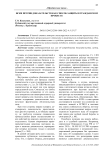 Иски против доказательств как способ защиты в гражданском процессе