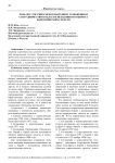 Роль ФТС России в международном таможенном сотрудничество в области незаконного оборота наркотических средств