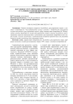 Досудебное урегулирование потребительских споров в условиях развития цифровых технологий и электронной торговли