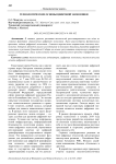 Технологические основы цифровой экономики