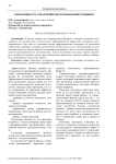 Эффективность управления венчурными инвестициями