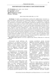 Цифровизация экономики в современной Японии