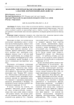 Экологические проблемы образования кислотных осадков как следствие антропогенной деятельности