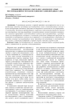 Повышение конденсатоотдачи газоконденсатных месторождений путем нагнетания неуглеводородных газов
