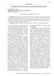 Идеология как средство государственной политики
