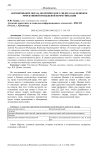 Формирование образа политического лидера как феномен эффективной имиджевой коммуникации