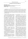 Правовая психология личности