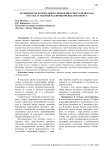 Особенности полоролевого поведения спортсменок как результат занятий различными видами спорта