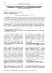 Особенности психического состояния юных лыжников гонщиков в условиях острой эпидемиологической обстановки COVID-19