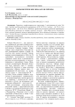 Морфометрические показатели Гейхеры