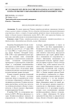 Исследование китайско-российского обмена и сотрудничества в области высшего образования во время правления Путина