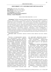Иммунный статус коренных жителей ХМАО-Югры