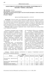 Эффективность проведения командных спортивных игр в высших учебных заведениях