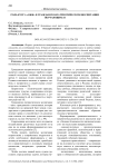 Роль курса «ОБЖ» в гражданско-патриотическом воспитании обучающихся