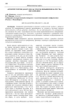 Авторитет преподавателя как способ повышения качества образования