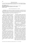 Средства и методы формирования интереса к обучению физики