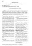 Физика и методы преподавания ее в школе