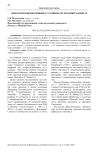 Фенология видов рябины в условиях Республики Марий Эл