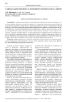 Рациональное питание как компонент здорового образа жизни