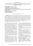 Продуктивность топинамбура в условиях обработки солями микроэлементов