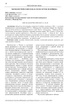 Морфометрические показатели сортов лилейника