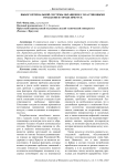 Выбор оптимальной системы обращения с пластиковыми отходами в городе Иркутск