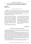 Доклад «Психиатрическая помощь в Средней Азии» М.О. Герцберга в Архиве Российской академии наук