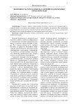 Позитивность роли зеленых насаждений в оздоровлении городской среды