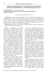 Антибактериальный агент лизоцим в исследованиях советского микробиолога З.В. Ермольевой в 1960-х годах