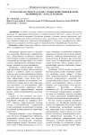 Культурно-научное наследие ученых Прииртышья второй половины XIX - начала ХХ веков