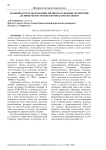 Особенности сельскохозяйственного освоения территорий долины реки Егорлык в период XVIII-XIX веков