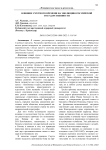 Влияние смутного времени на эволюцию российской государственности