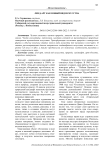 Ленд-арт как новый вид искусства