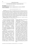 Архетипы поколений и их социальная роль