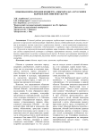 Языковая вербализация концепта «обычай/адат» в русской и кыргызской лингвокультуре
