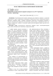 Роль социологии в современной экономике