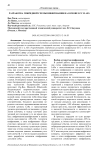 Разработка гибридной схемы шифрования на основе ECC и AES