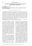 Способы распоряжения исключительным правом на музыкальные произведения