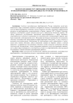 Эколого-правовое регулирование отношений в сфере транспортировки углеводородных ресурсов по трубопроводам