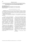 Анализ деятельности ФТС России в сфере незаконного оборота наркотических средств, психотропных веществ