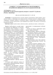 К вопросу о соотношении частноправовых и публично-правовых начал в гражданском праве