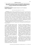 Выселение граждан из жилых помещений, занимаемых по договору социального найма, без предоставления другого жилья: особенности и правовые проблемы