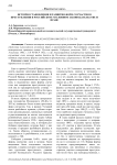 История становления и развития форм соучастия в преступлении в российском уголовном законодательстве и праве