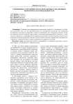 Таможенное сотрудничество в сфере борьбы с незаконным оборотом культурных ценностей