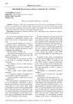 The problems of legal regulation of TNC activity