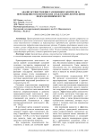 Анализ осуществление таможенного контроля за перемещением наркотических средств кинологическими подразделениями ФТС РФ