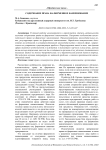 Содержание права на фирменное наименование